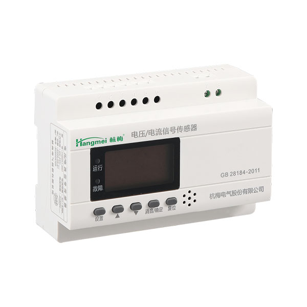 HGMK1系列电压电流信号传感器